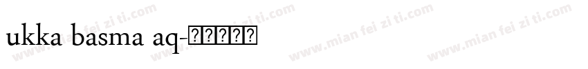 ukka basma aq字体转换
